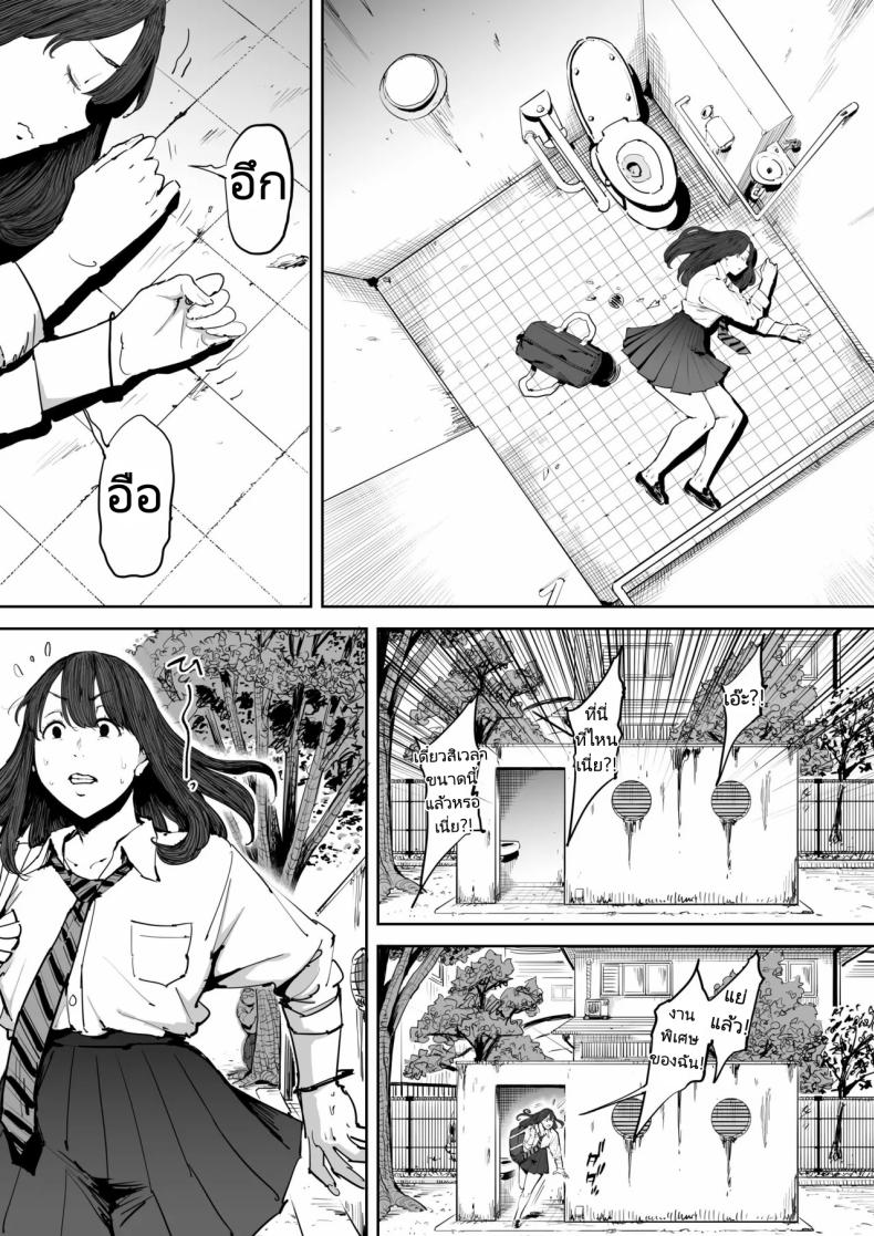 วันนั้นที่ฉันได้รู้จักเธอ